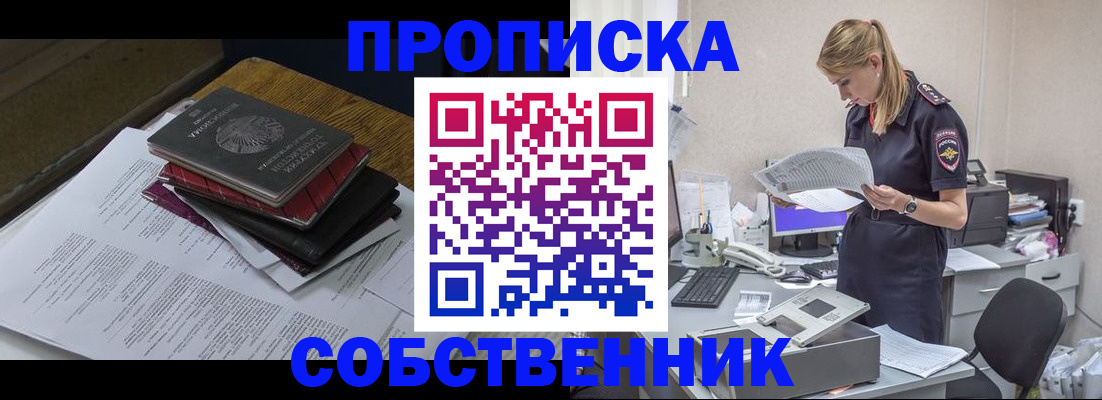 прописка иностранных граждан в Богородицке