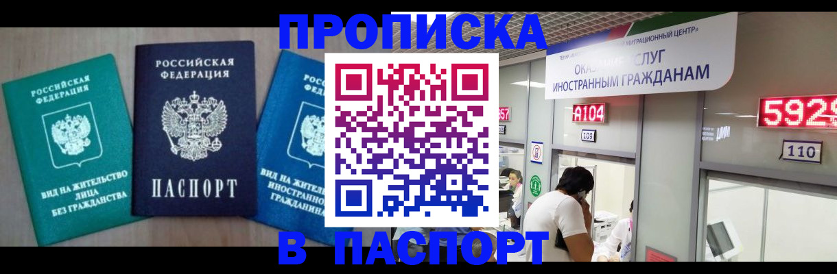 временная регистрация адрес в Богородицке